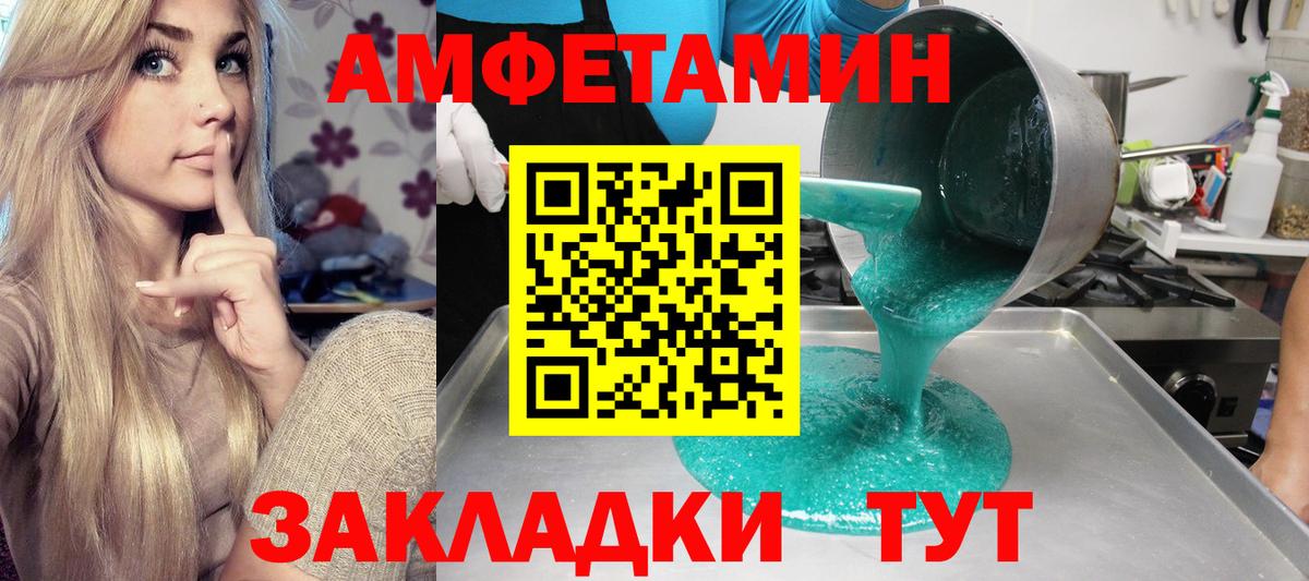 Amphetamine Розовый Феодосия