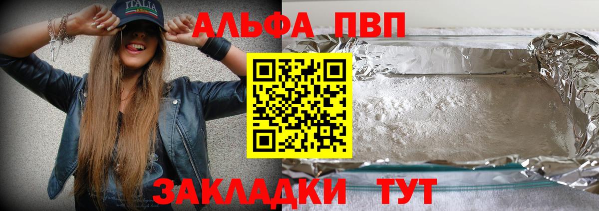A PVP крисы CK  Вход с VPN  A PVP мука  Феодосия  APVP  Альфа ПВП Crystall 