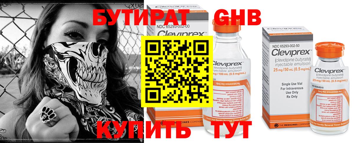 БУТИРАТ оксана  БУТИРАТ  Феодосия  Вход с VPN 