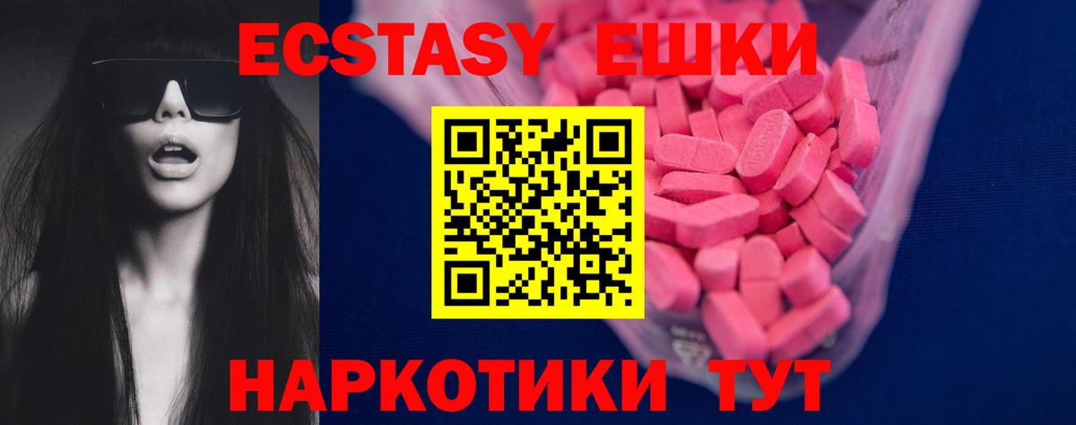   вход  Вход с VPN  Экстази диски  ЭКСТАЗИ  Феодосия  ЭКСТАЗИ 280 MDMA 