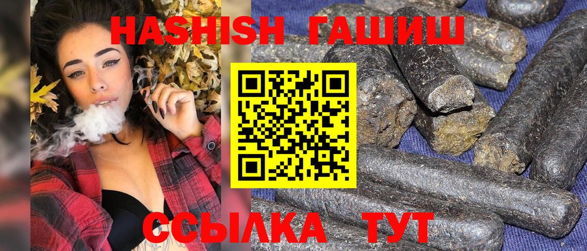 Гашиш индика сатива  ГАШ Изолятор  Вход с VPN  Гашиш  Феодосия 