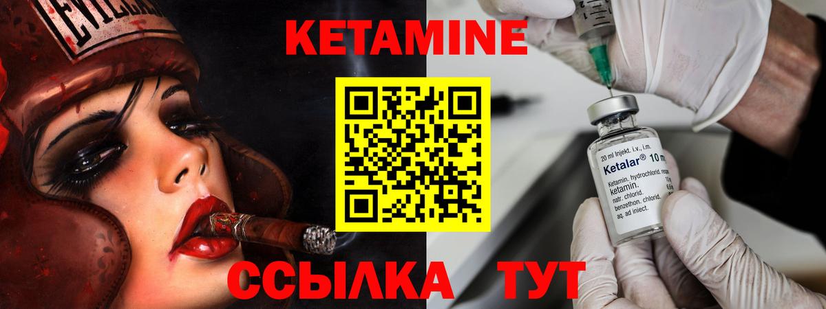 Феодосия  Кетамин VHQ  Вход с VPN 