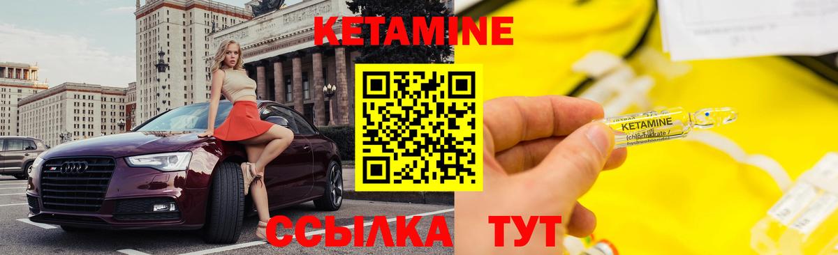 КЕТАМИН VHQ Феодосия