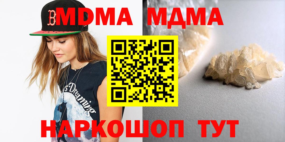 Феодосия  MDMA Molly  MDMA молли  Вход с VPN 