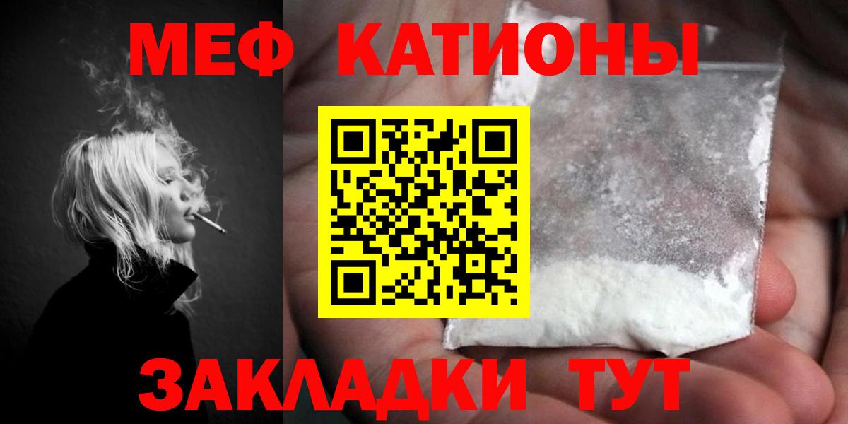 Мефедрон Феодосия