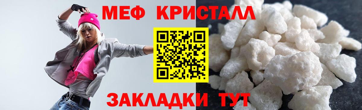 МЯУ-МЯУ мяу мяу  Вход с VPN  Феодосия  Меф кристаллы 