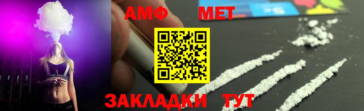 МЕТАМФЕТАМИН витя  Вход с VPN  Феодосия 