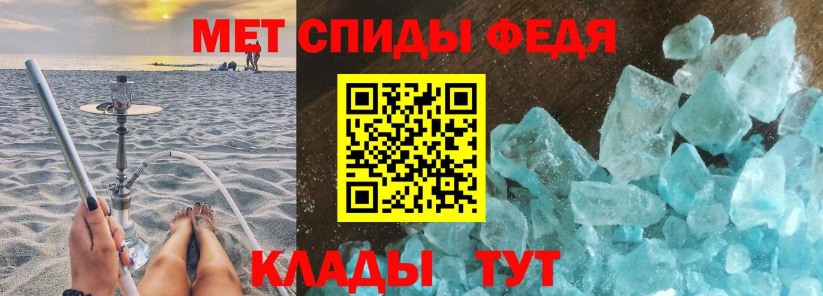 МЕТАМФЕТАМИН пудра Феодосия