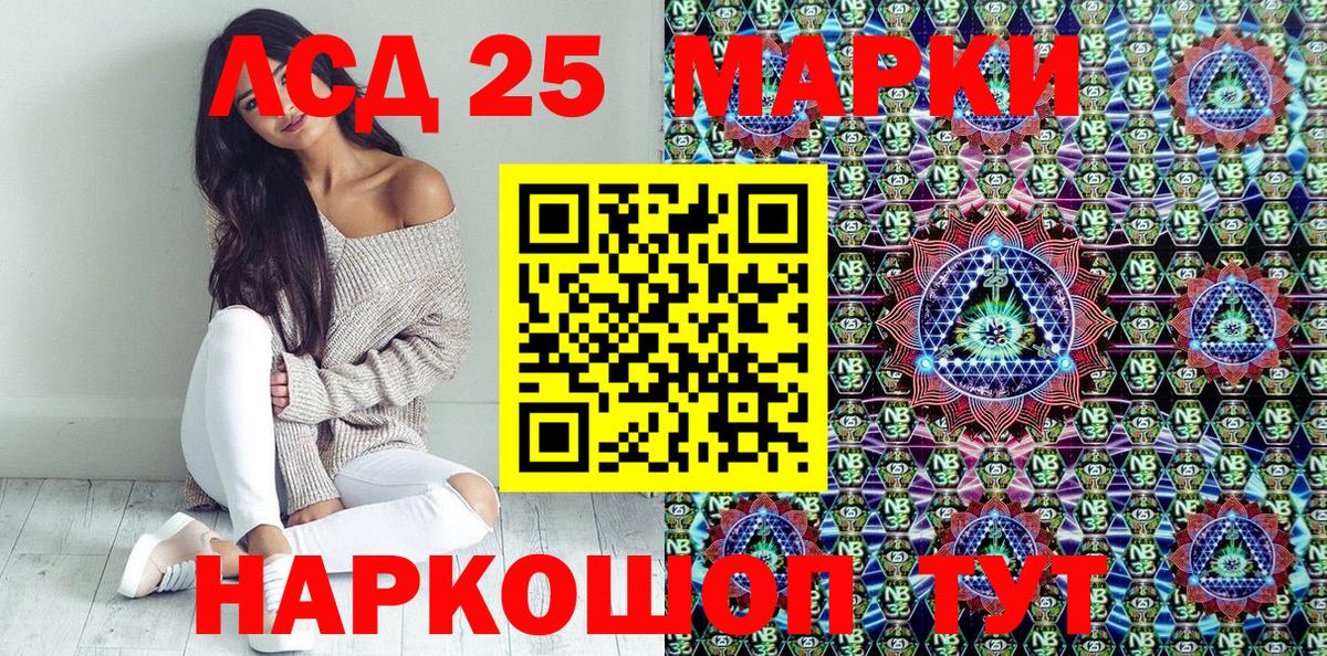 Марки N-bome 1500мкг Феодосия
