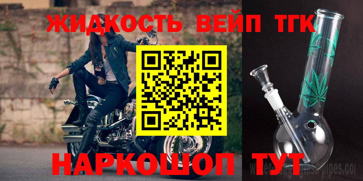 ТГК гашишное масло Феодосия